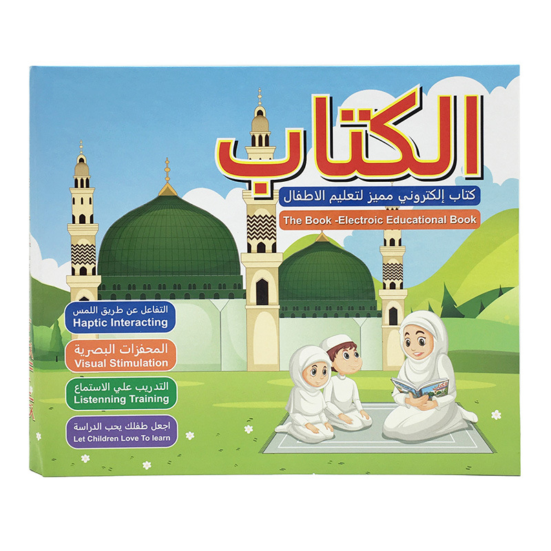 New Kids Electronic Arabic Rea - огляд і ціна Electronics New Gadgets